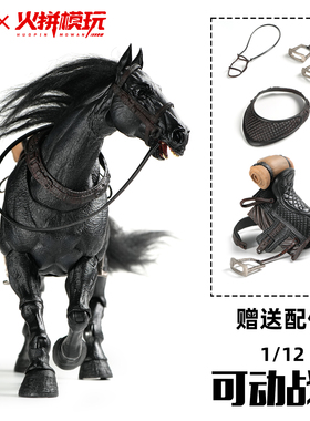 鱼Toys可动战马现货手办模型1/12兵人偶摆件周边成品珍藏正品玩具