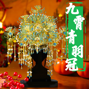 九霄青羽冠点翠凤冠手工diy材料立体金属拼图拼装模型送新婚礼物