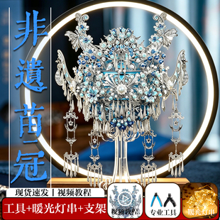 像素天工鎏银非遗苗银冠金属拼图手工diy材料十里红妆高级感成人