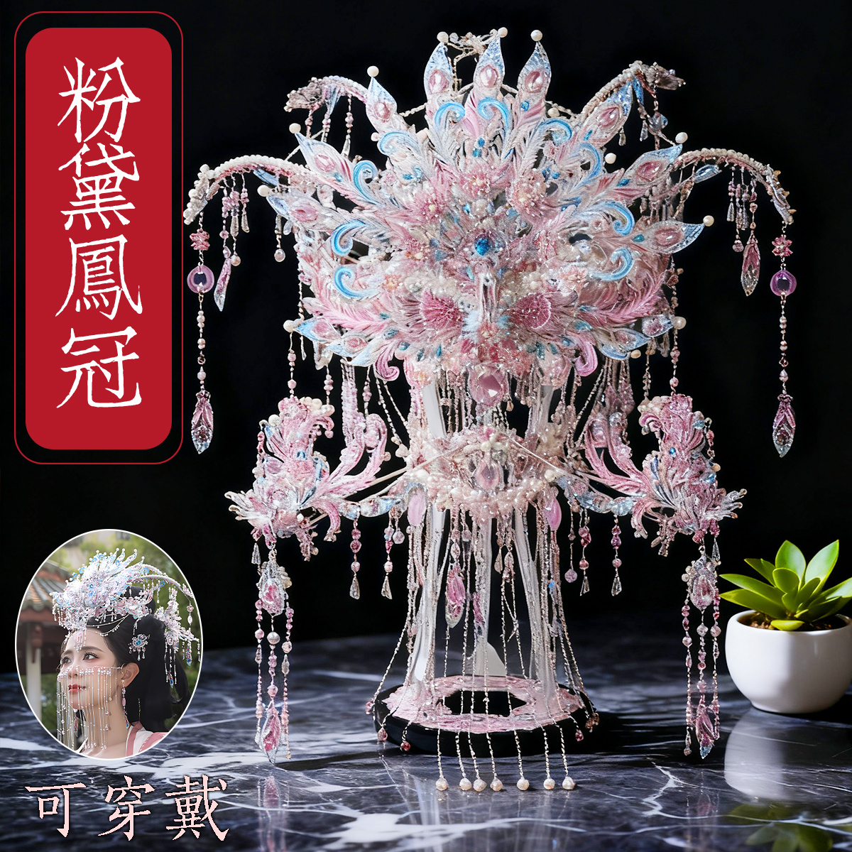 钢达可穿戴凤翎冠国风金属拼图