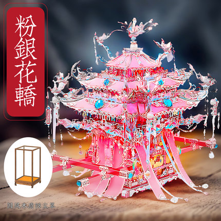 粉黛花轿十里红妆全套拼图点翠凤冠手工diy材料拼装模型钢达喜扇