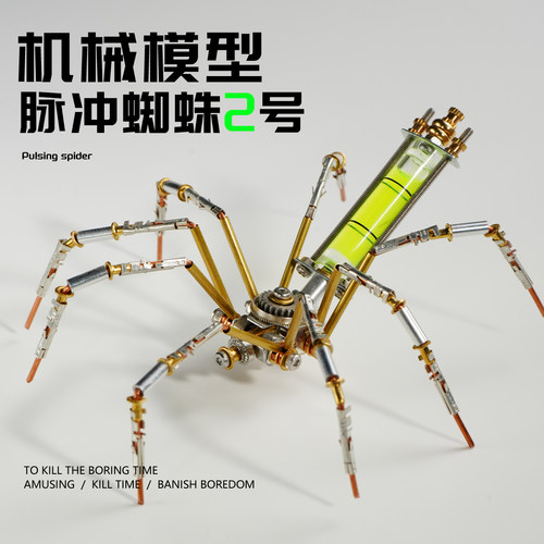 金属拼装模型机械蜘蛛立体积木