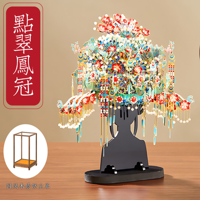 十里红妆点翠凤冠手工diy材料凤钿立体积木金属拼图全套拼装模型