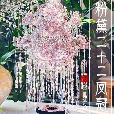 钢达粉黛二十二凤冠手工diy立体金属拼图拼装模型可戴头饰成人版