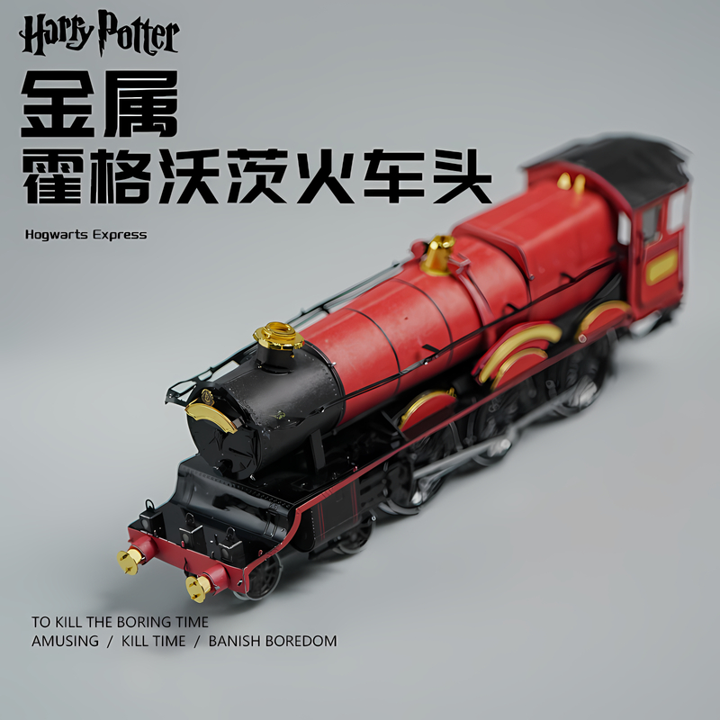 金属拼装模型哈利波特3d立体拼图