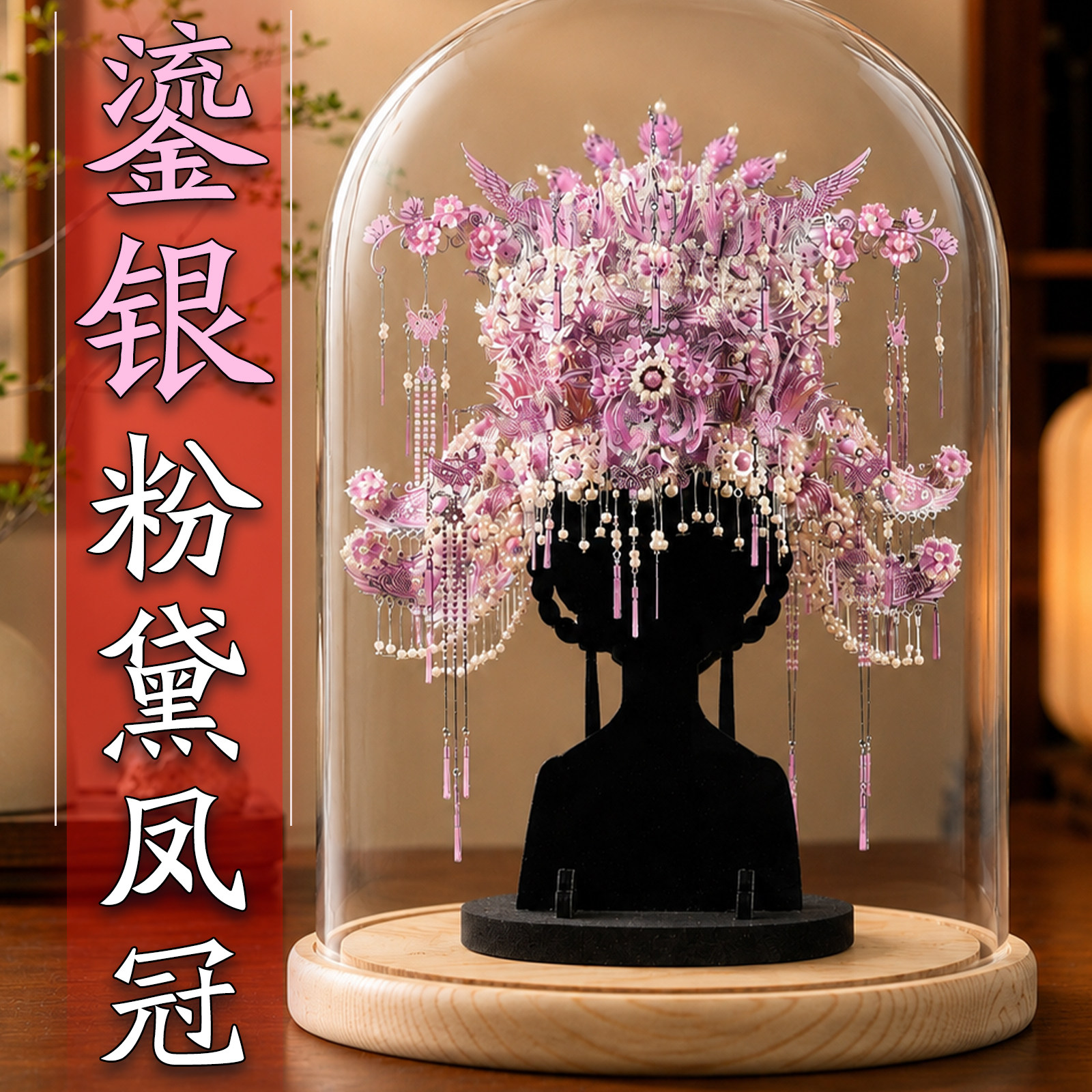 像素天工鎏银粉黛凤冠金属3d立体拼图粉黛二十二凤冠手工diy材料