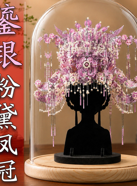 像素天工鎏银粉黛凤冠金属3d立体拼图粉黛二十二凤冠手工diy材料