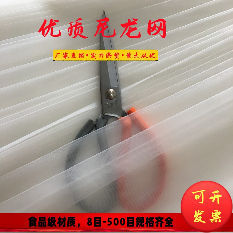 食品级尼龙网纱过滤网布厂家直销