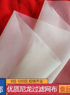 尼龙网油漆过滤布80目过滤网亚天