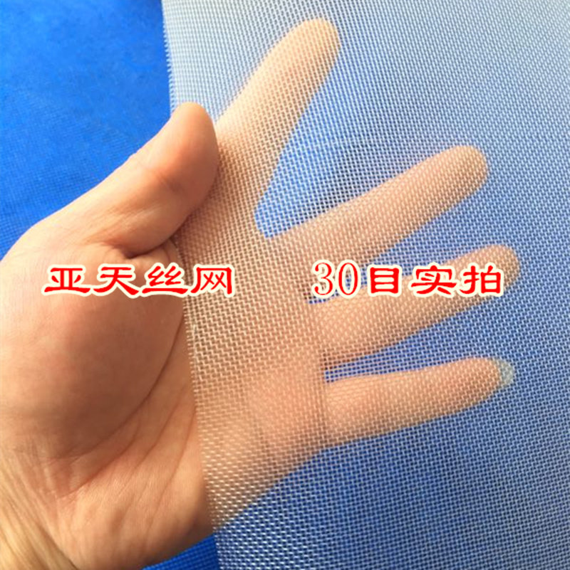 锦纶网加厚尼龙网面粉罗底红薯粉过滤网10目20目30目40目60目筛网