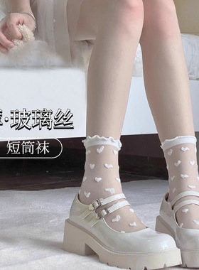 日系jk白色爱心短袜子女可爱lolita中筒花边玻璃蕾丝袜薄款夏季潮