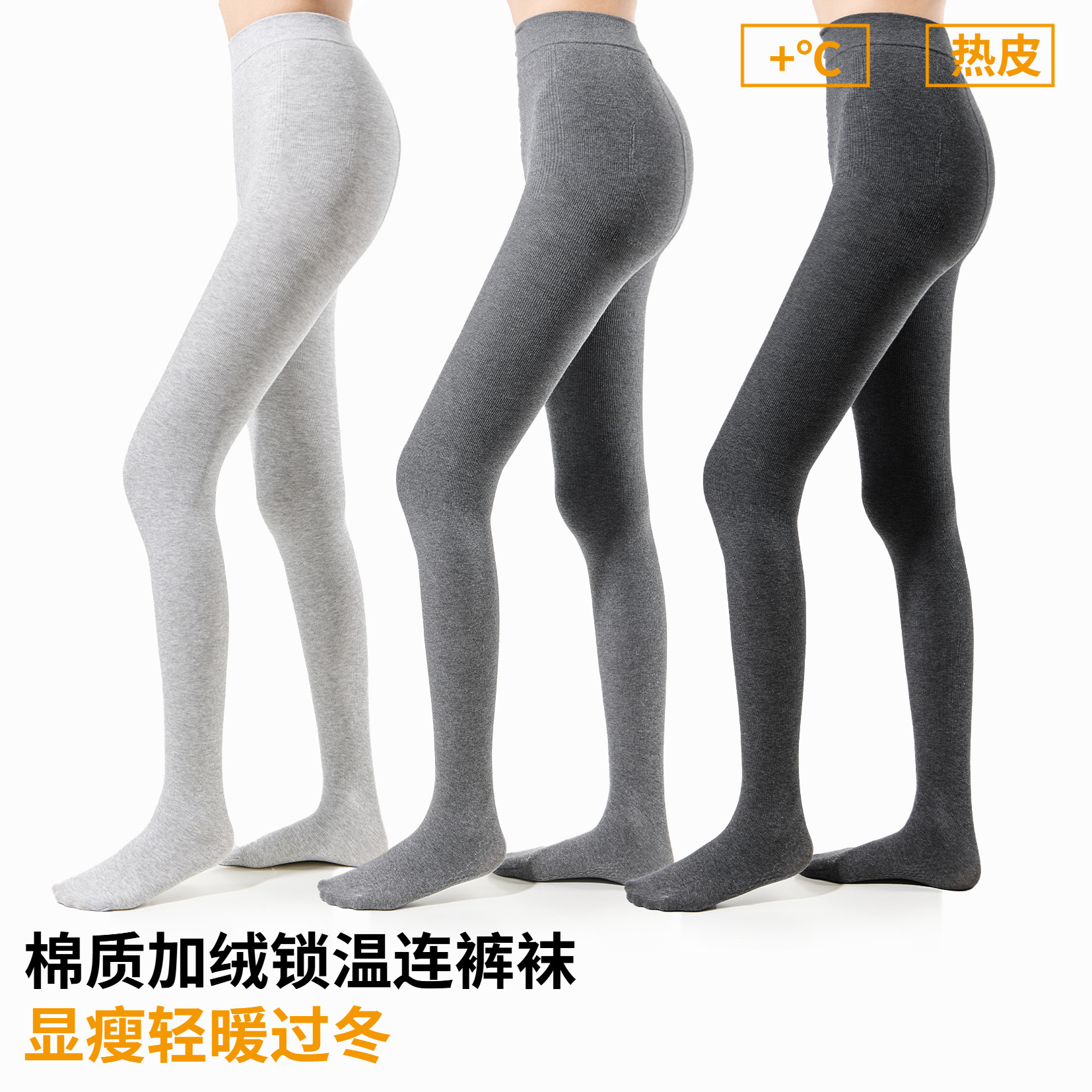 保暖打底裤加绒棉裤袜女秋冬厚灰