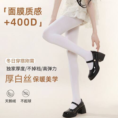 400D天鹅绒保暖打底连裤袜