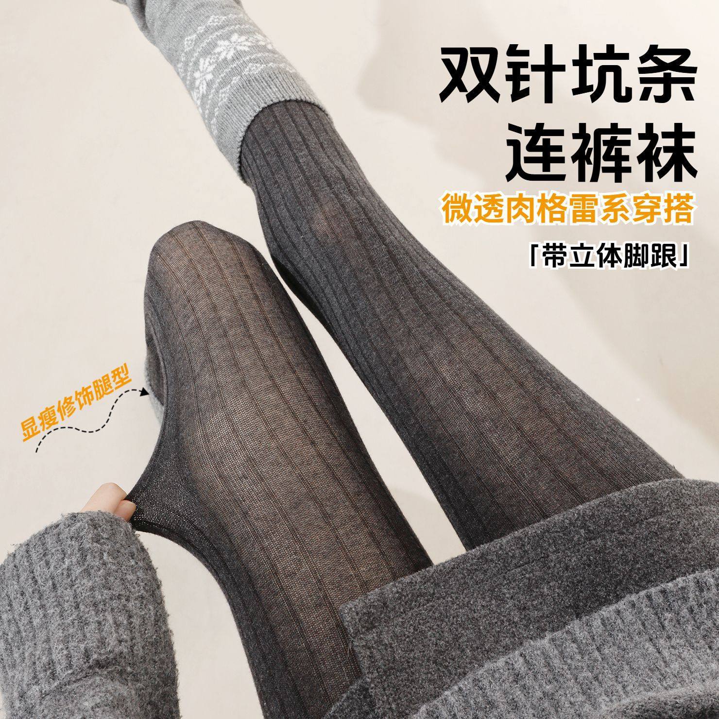 miu系竖条纹格雷系连裤袜秋冬外穿不掉裆透肉修身打底裤棉质百搭