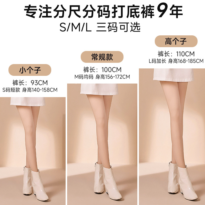 140cm高矮小个子光腿185加长双层任意剪丝袜连裤袜女秋冬加绒