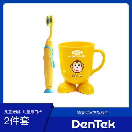 德泰克儿童软毛牙刷+漱口杯