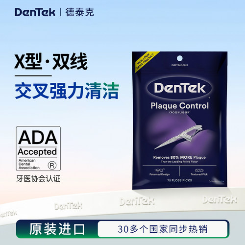 德泰克dentek双线家庭装剔牙