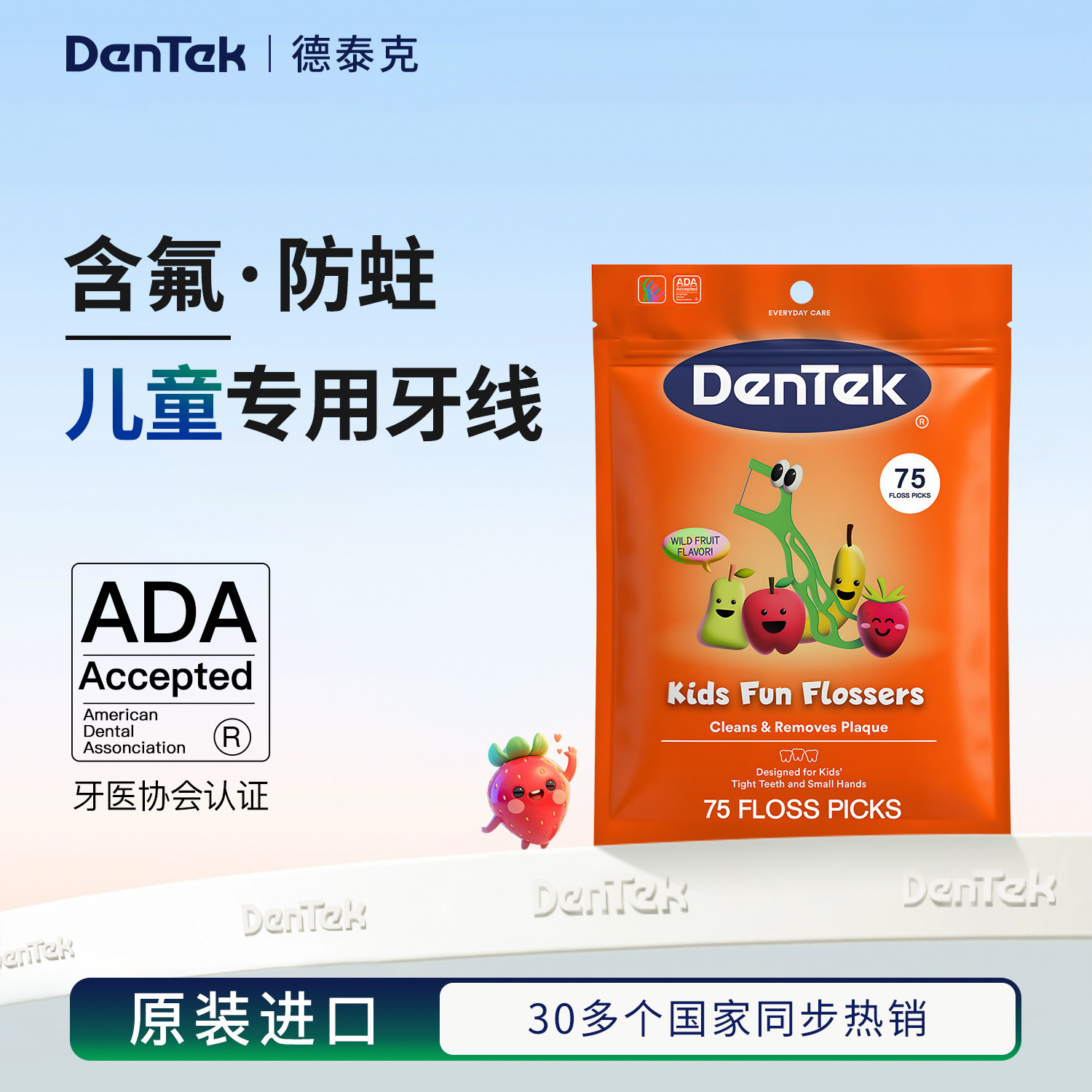 Dentek德泰克儿童专用牙线棒图片