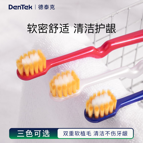 德泰克日式宽头牙刷软毛口腔护龈