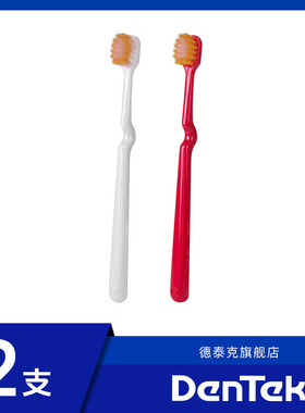 【天猫U先试用】德泰克软毛宽头牙刷2支（红色+白色）