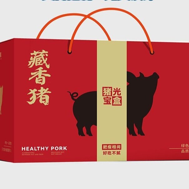 藏香猪黑猪跑山猪正宗散养现杀原生态农家新鲜五花排骨高端礼盒