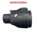 比亚迪宋唐直流快充9孔转7孔转换器快充转慢充转接头比亚迪专用