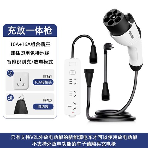 romada充放电一体枪智能二合一