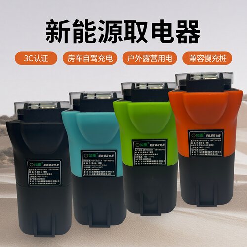 3c认证交流充电桩取电器转换220v