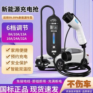 充大师随车充电枪7kw便携家用温控预约3.5kw比亚迪充电枪免接地线
