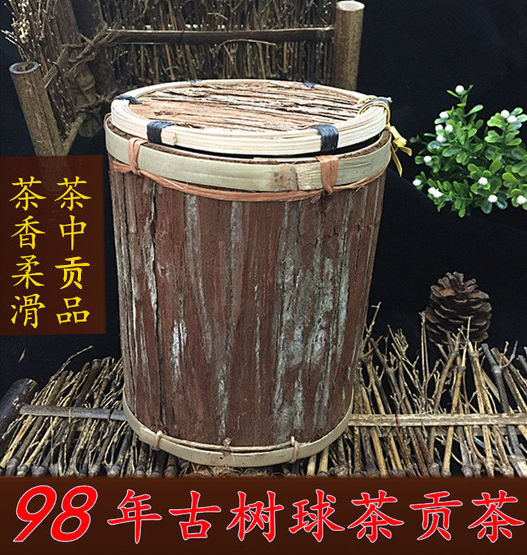 1998年云南野生回甘熟茶普洱