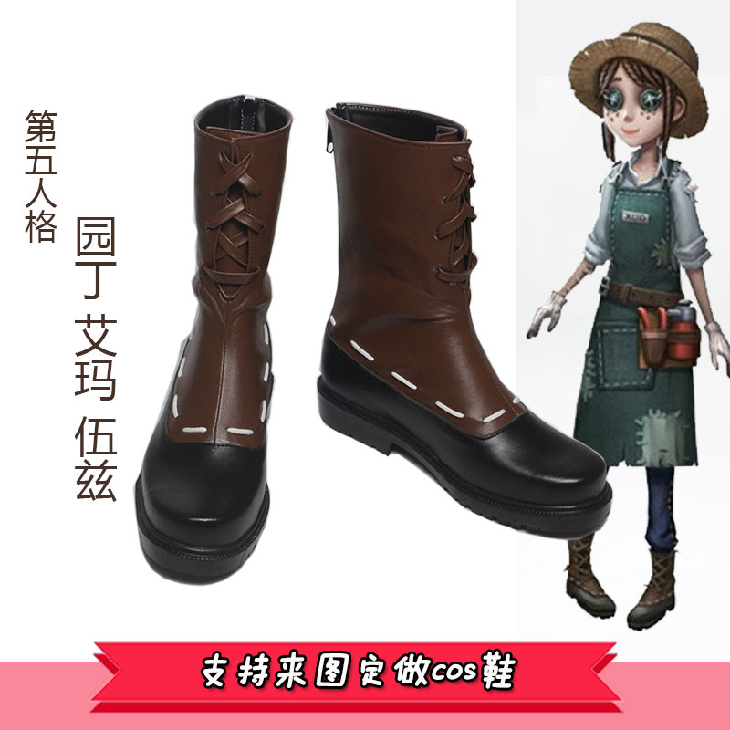 第五人格 cos鞋 园丁 艾玛伍兹 cosplay鞋
