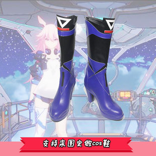 崩坏学院3 八重樱机械御神装勿忘 cosplay鞋 cos鞋