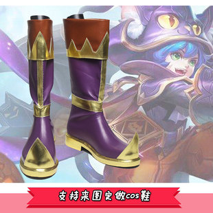 王者荣耀 李元芳皮肤 黑猫爱糖果 万圣节 cos鞋 cosplay鞋