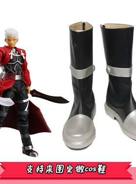 Fate/Stay Night命运之夜 红A/Archer/英灵卫宫士郎cosplay鞋定做
