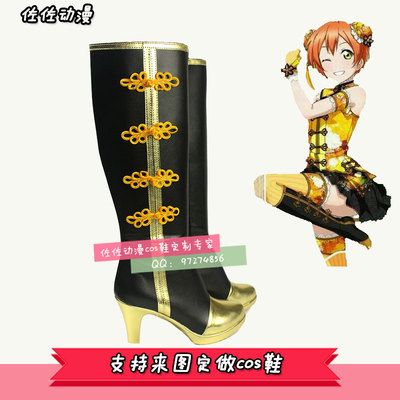 lovelive旗袍觉醒海鸟妮可希果果真姬凛花绘里cos鞋来图定做F8090