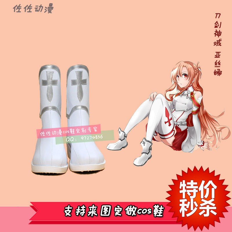 佐佐动漫 刀剑神域亚丝娜cos鞋cosplay来图定做F0005