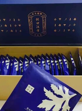 传世汉方艾足宝 艾草泡脚粉 足浴粉 一盒21包微商同款拆包发货