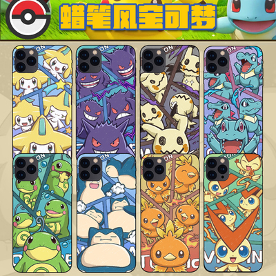 蜡笔风Q版宝可梦基拉祈耿鬼迷拟q适用于苹果iphone1415promax手机壳软可定制安卓玻璃壳