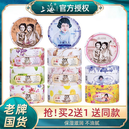 上海女人雪花膏面霜正品护手保湿霜老牌国货护肤品旗舰店官方旗舰