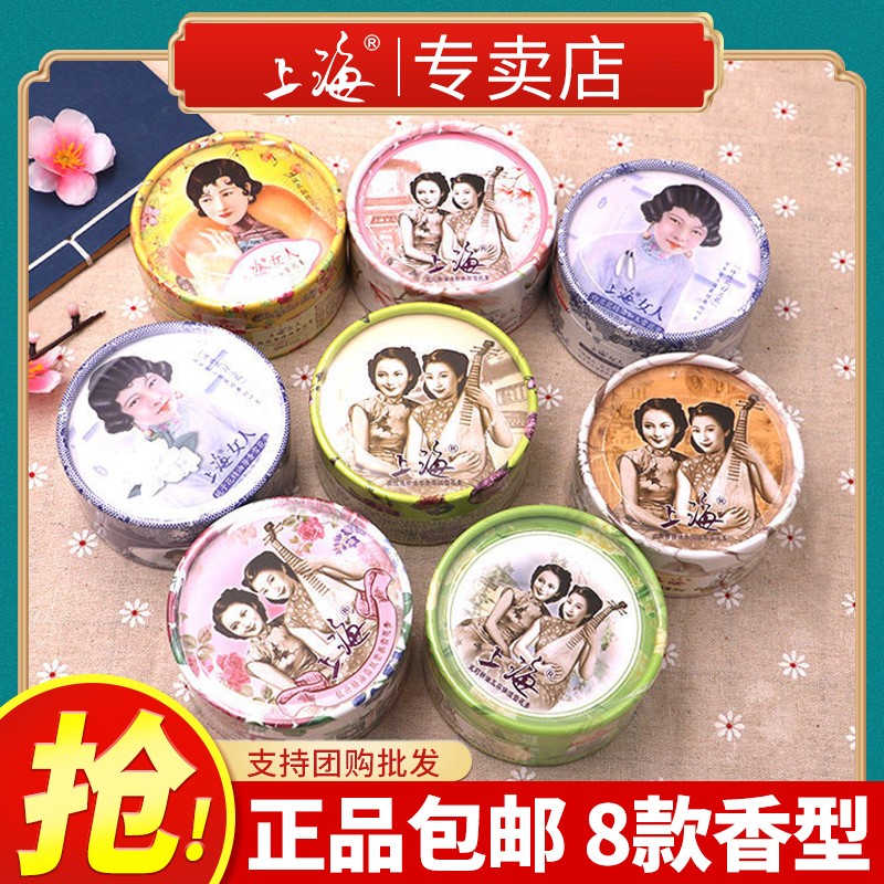 上海女人雪花膏正品国货老牌