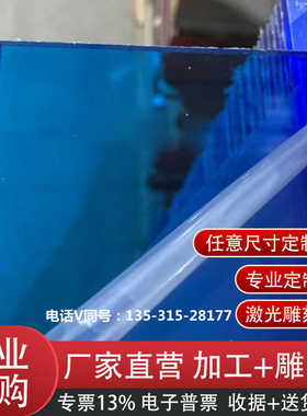 无锡浅蓝色半透明亚克力板深蓝色有机玻璃板彩色机器挡板定制加工