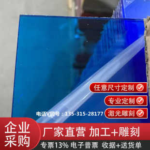 无锡浅蓝色半透明亚克力板深蓝色有机玻璃板彩色机器挡板定制加工