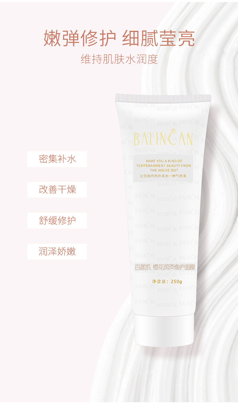 百莲凯玫瑰莹润亮妍面膜舒缓修复补水抑黑亮白美容院专柜官方正品