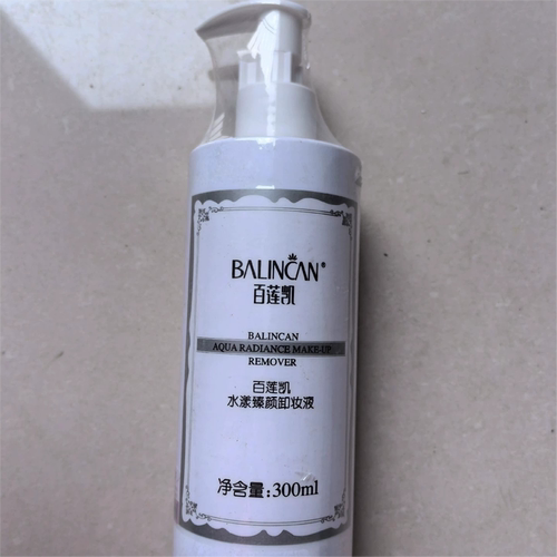 百莲凯水漾臻颜卸妆液卸妆干净