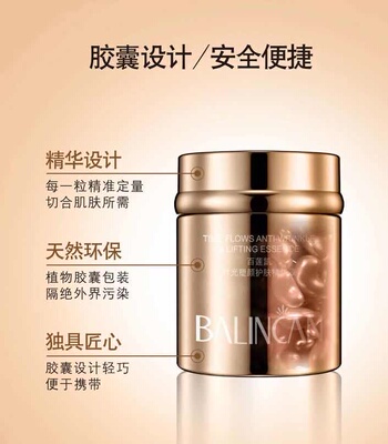 百莲凯时光塑颜护肤精华液EGF改善细纹滋养保湿抗氧化亮肤色正品