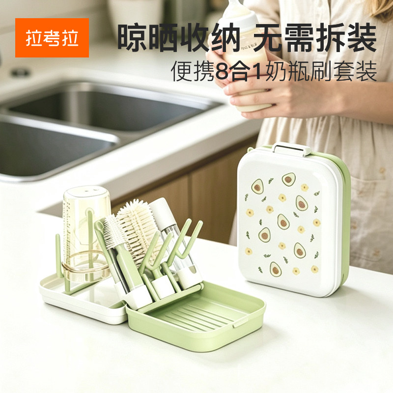 便携奶瓶刷硅胶奶嘴刷清洁套装新生婴儿专用收纳盒旅行外出沥水架