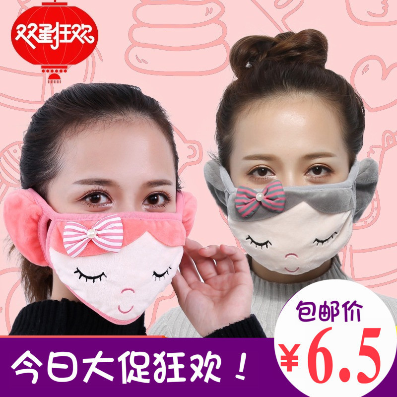 Cold proof keep warm Windbreak Riding Ears Mask Earmuff Two-in-one winter lovelyin the Home Daily , Protective Equipment , Masks  category - from Buy2taobao.com to provide professional Taobao agent buy service