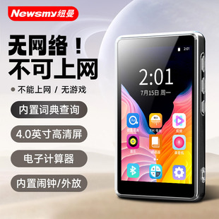 纽曼MP4播放器p4视频mp3看小说不能上网离线用学习听力英语查单词