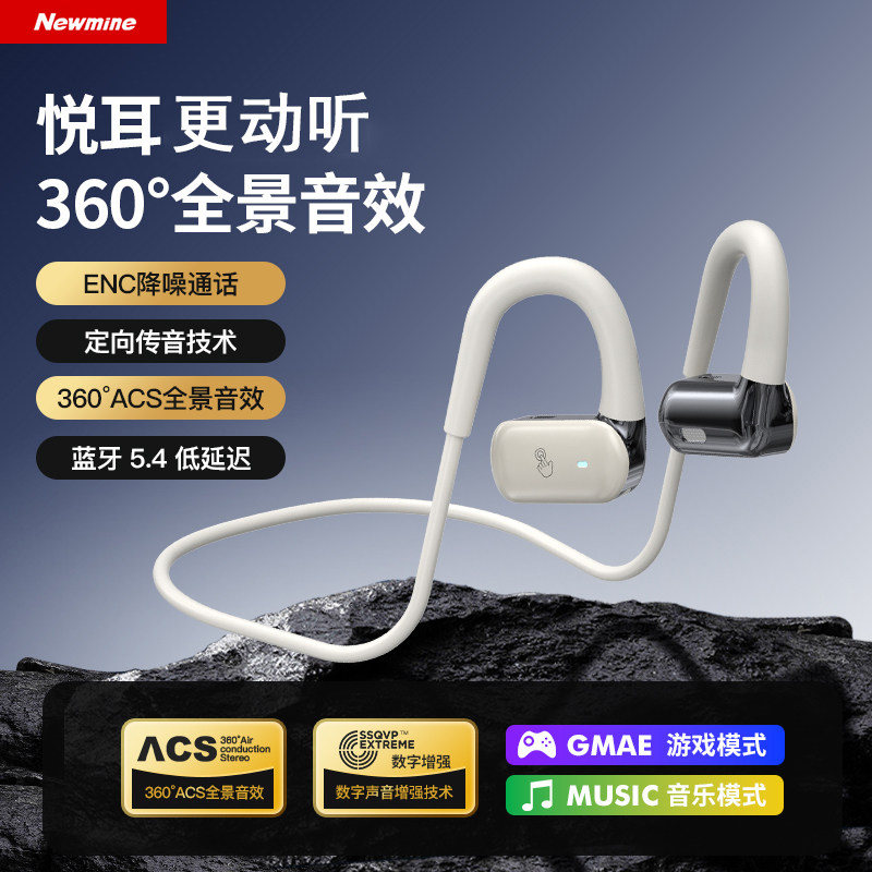 纽曼HM50蓝牙耳机运动型不入耳颈挂脖式跑步无线健身久戴舒适狂甩