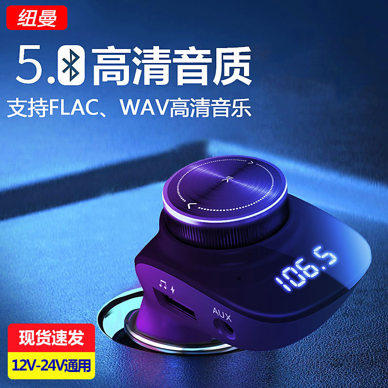 纽曼C69车载mp3蓝牙接收器播放器aux手机充电无损音乐U盘汽车导航属于什么档次？